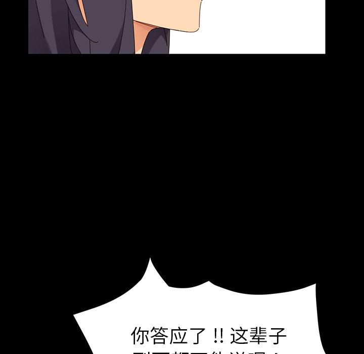 《乖乖上钩》漫画 第3话