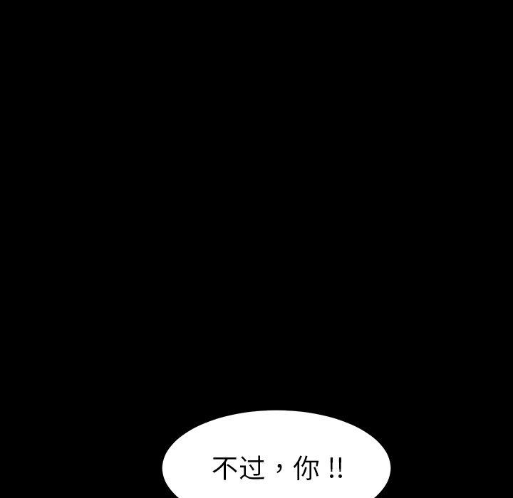 《乖乖上钩》漫画 第3话