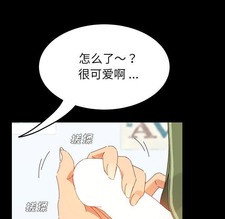 《乖乖上钩》漫画 第3话