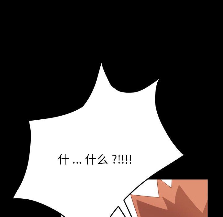 《乖乖上钩》漫画 第3话