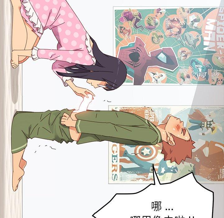 《乖乖上钩》漫画 第3话