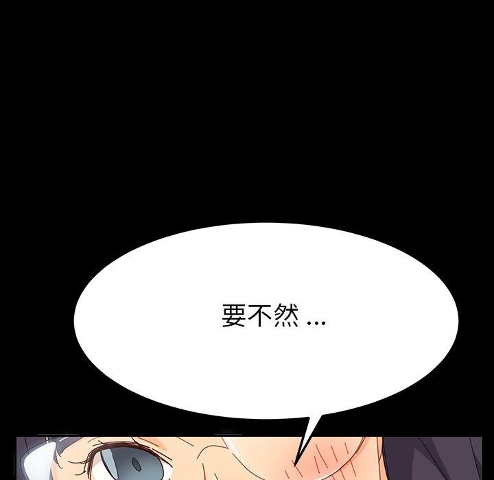 《乖乖上钩》漫画 第3话