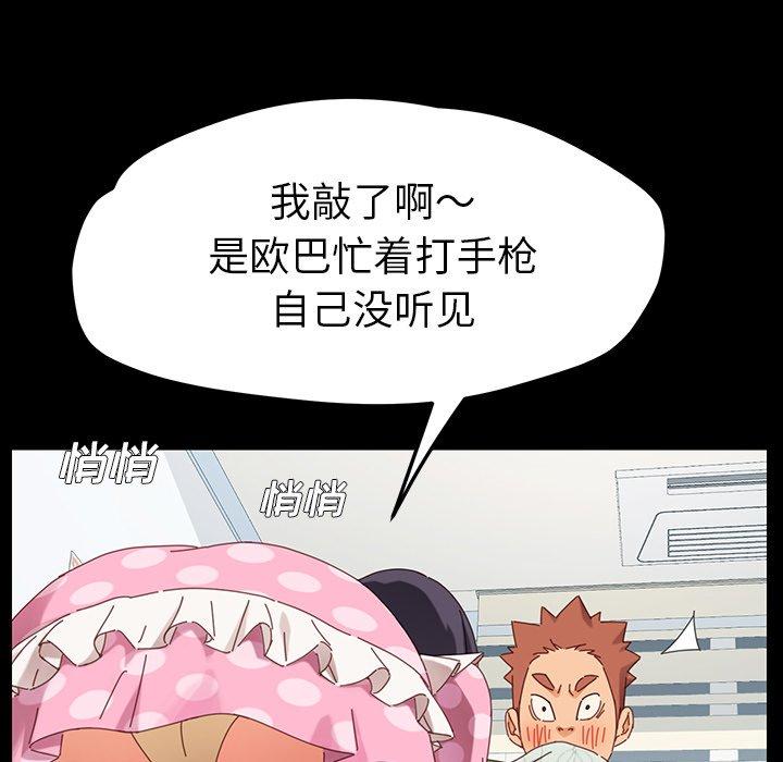 《乖乖上钩》漫画 第3话