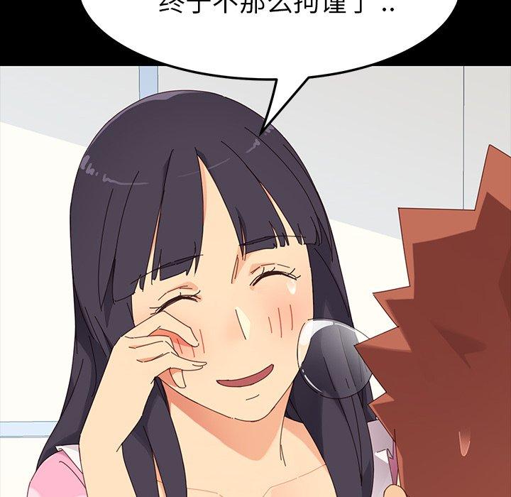 《乖乖上钩》漫画 第3话