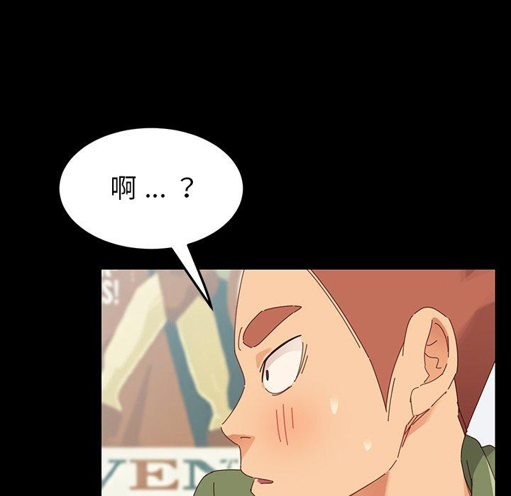 《乖乖上钩》漫画 第3话