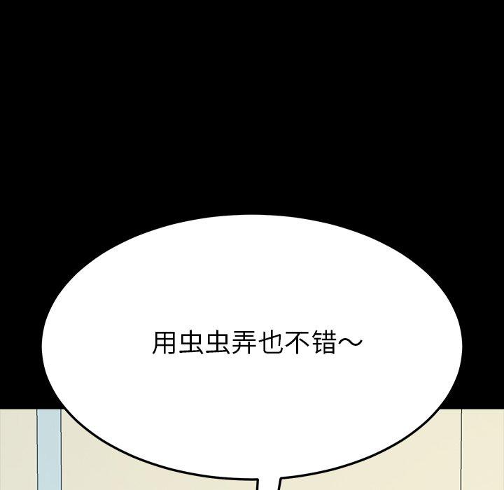 《乖乖上钩》漫画 第3话