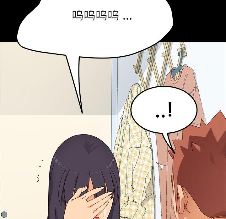 《乖乖上钩》漫画 第3话