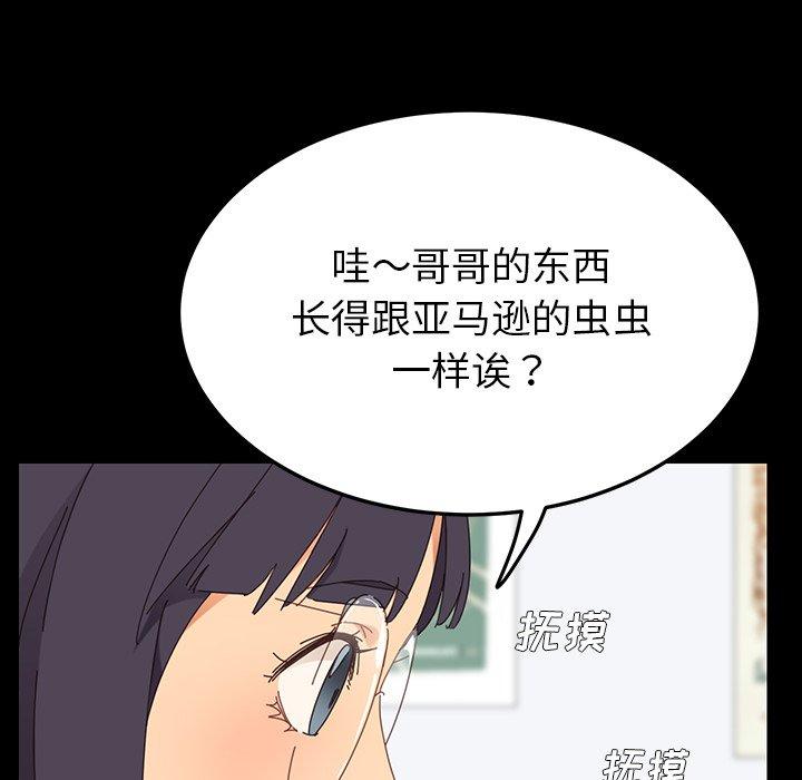 《乖乖上钩》漫画 第3话