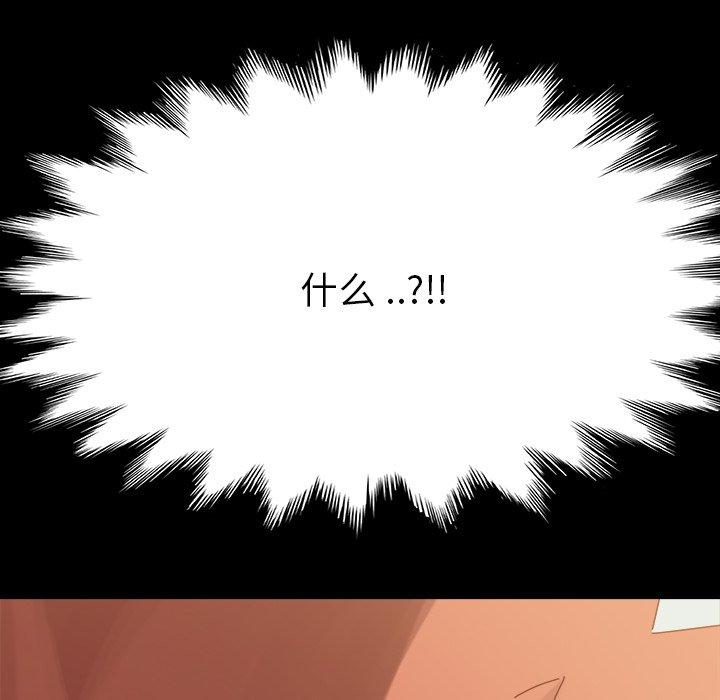 《乖乖上钩》漫画 第3话