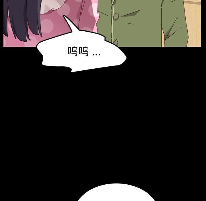 《乖乖上钩》漫画 第3话