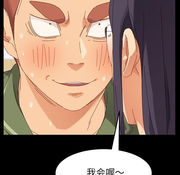 《乖乖上钩》漫画 第3话