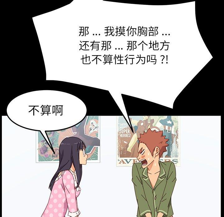 《乖乖上钩》漫画 第3话