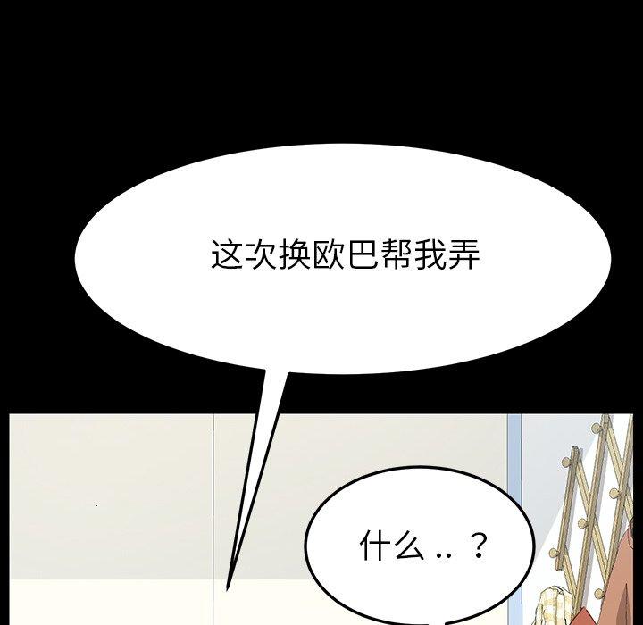 《乖乖上钩》漫画 第3话