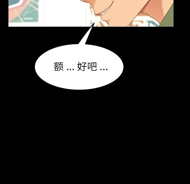 《乖乖上钩》漫画 第3话