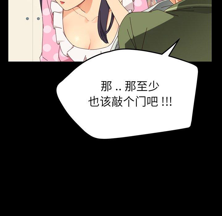 《乖乖上钩》漫画 第3话