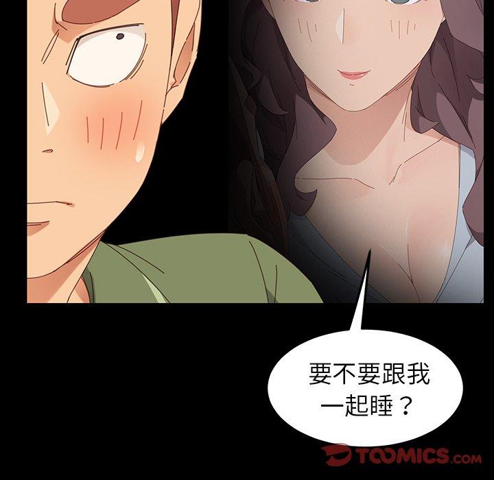 《乖乖上钩》漫画 第3话