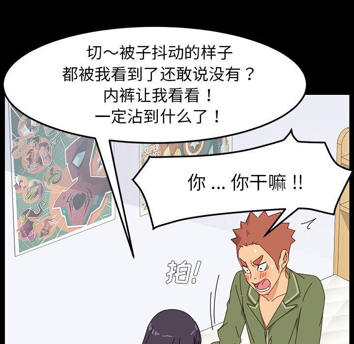 《乖乖上钩》漫画 第3话