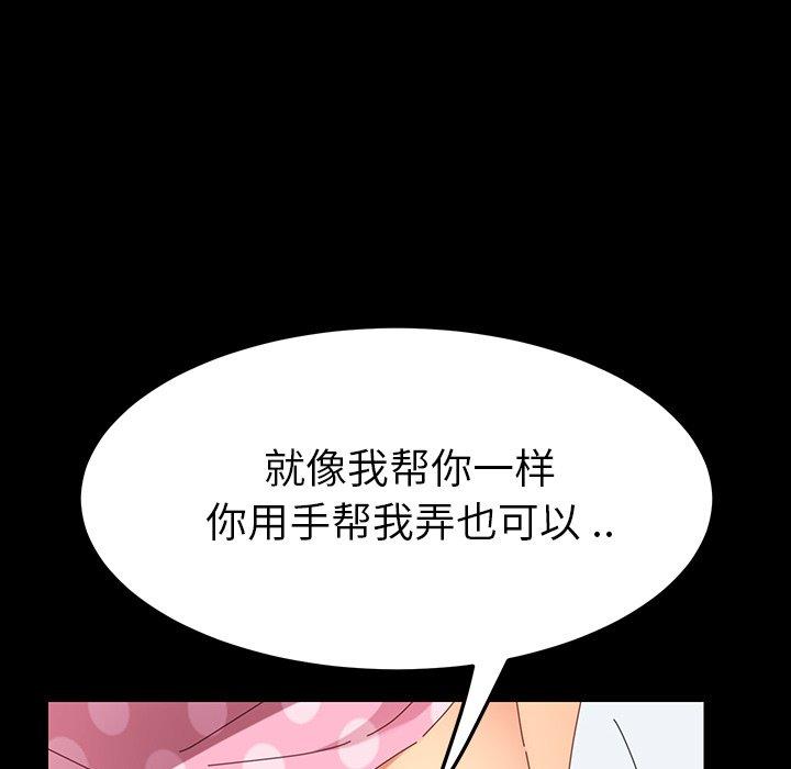 《乖乖上钩》漫画 第3话