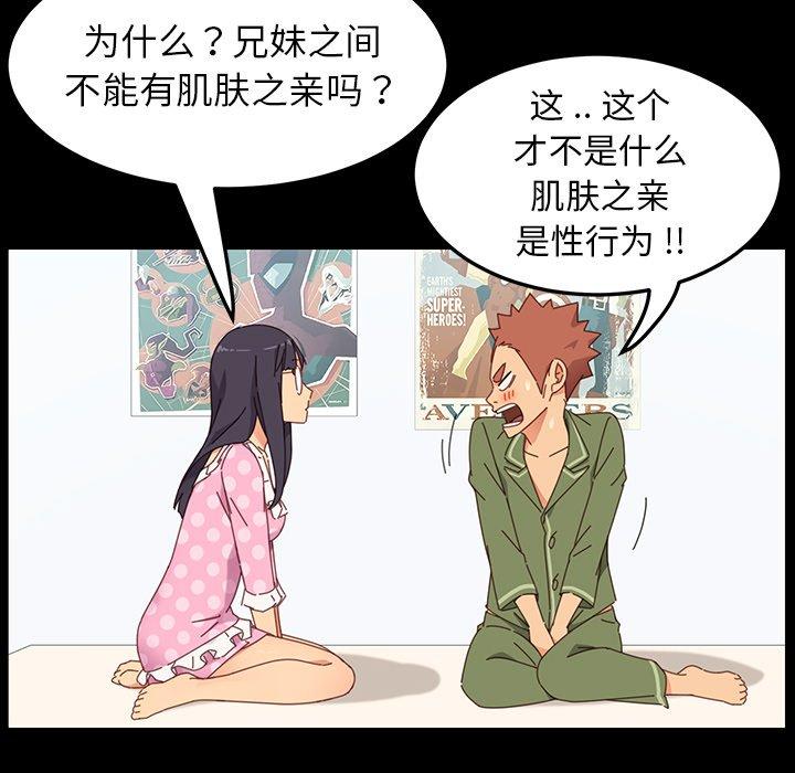 《乖乖上钩》漫画 第3话