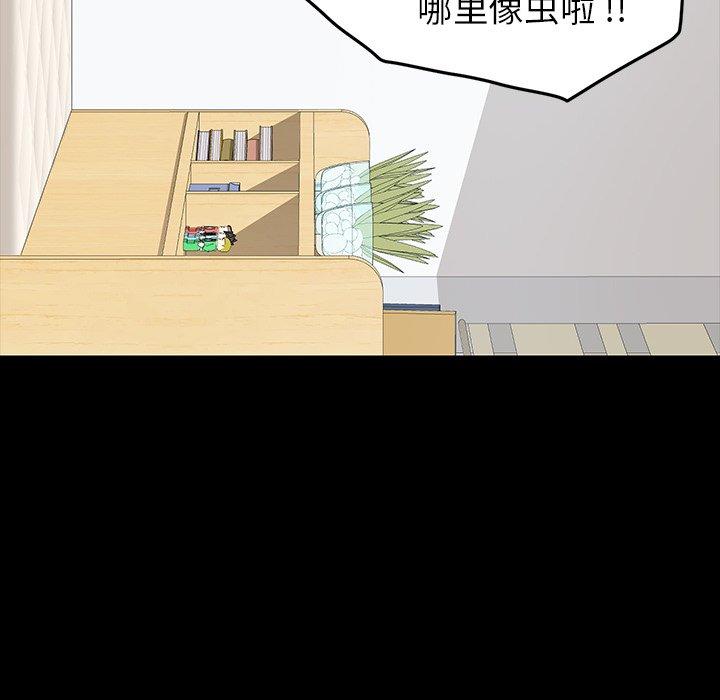 《乖乖上钩》漫画 第3话