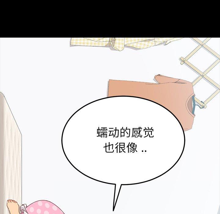 《乖乖上钩》漫画 第3话