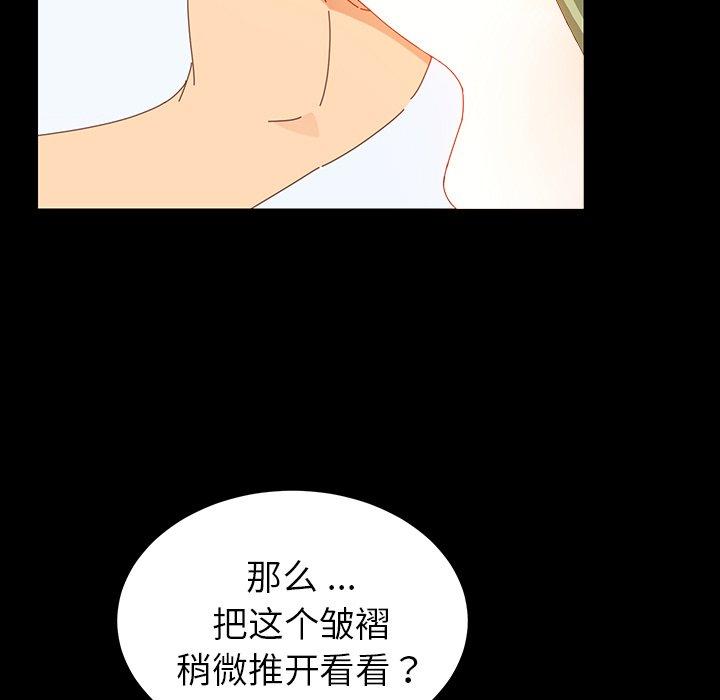 《乖乖上钩》漫画 第3话