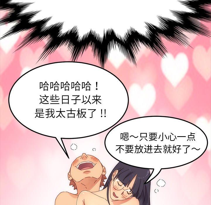 《乖乖上钩》漫画 第3话