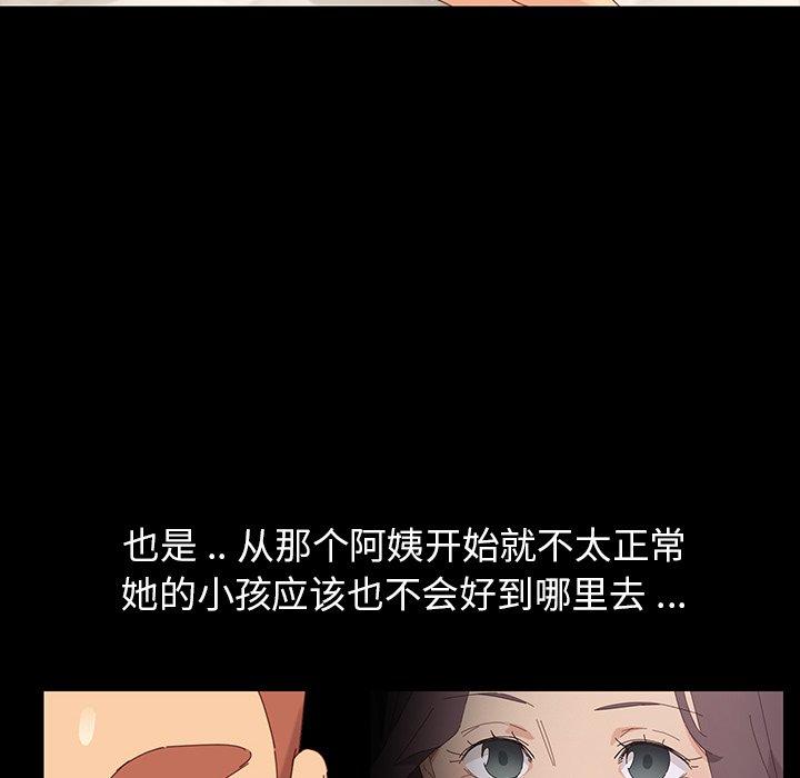 《乖乖上钩》漫画 第3话