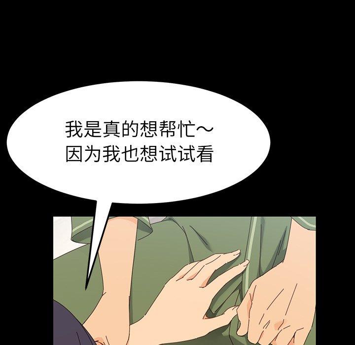 《乖乖上钩》漫画 第3话