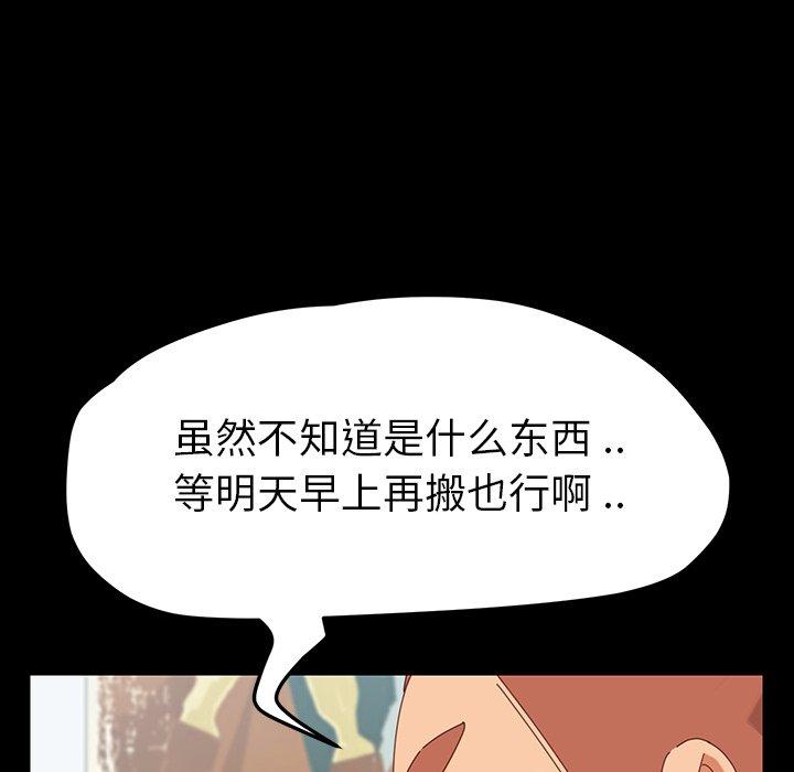 《乖乖上钩》漫画 第3话