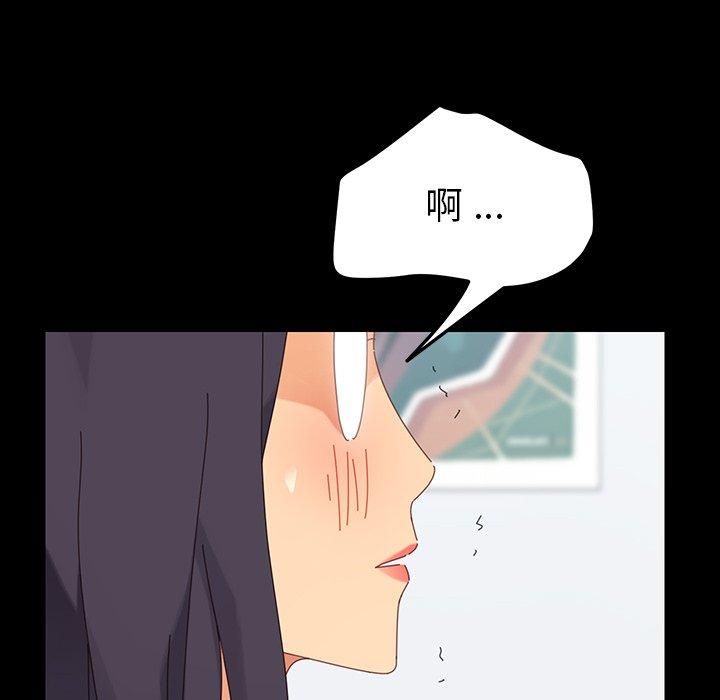 《乖乖上钩》漫画 第3话
