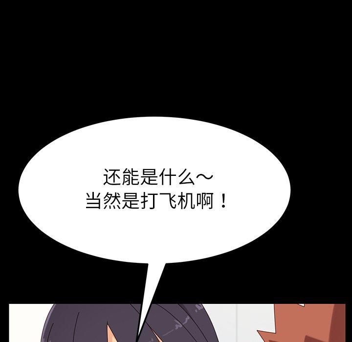 《乖乖上钩》漫画 第3话