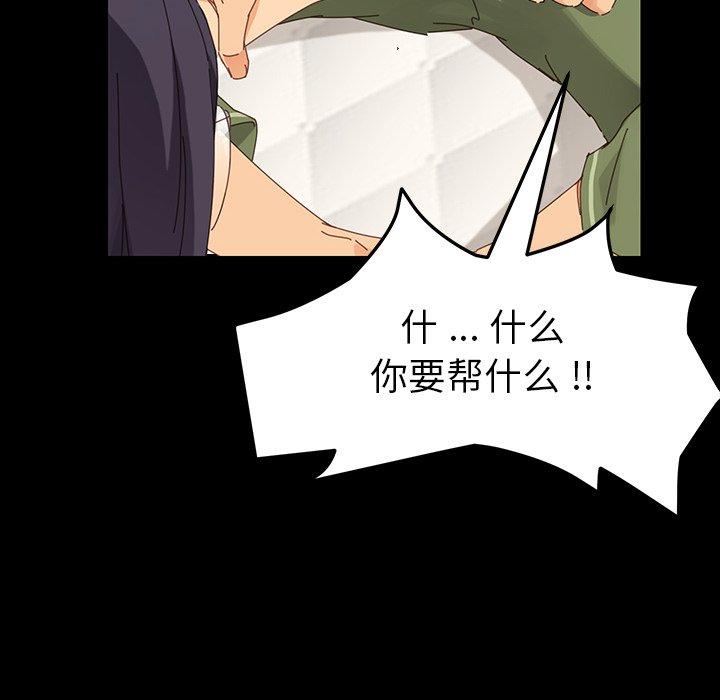 《乖乖上钩》漫画 第3话