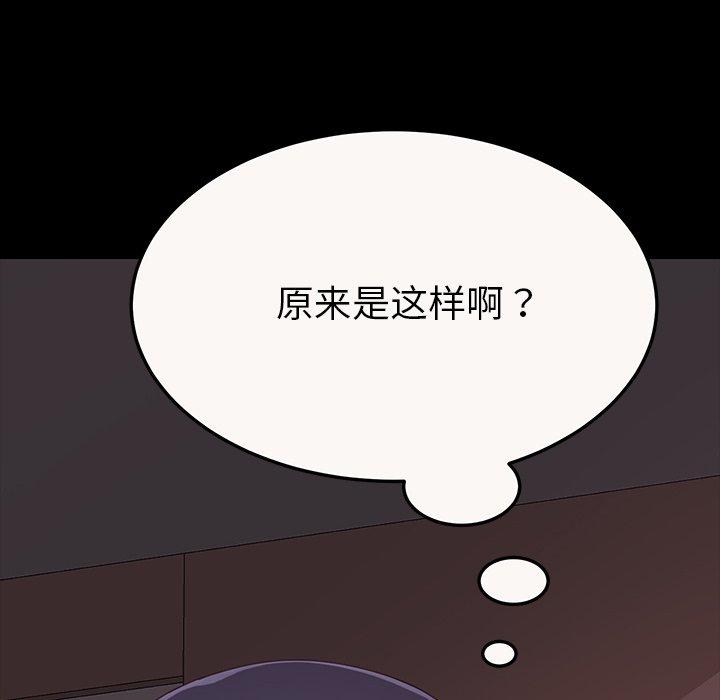 《乖乖上钩》漫画 第4话