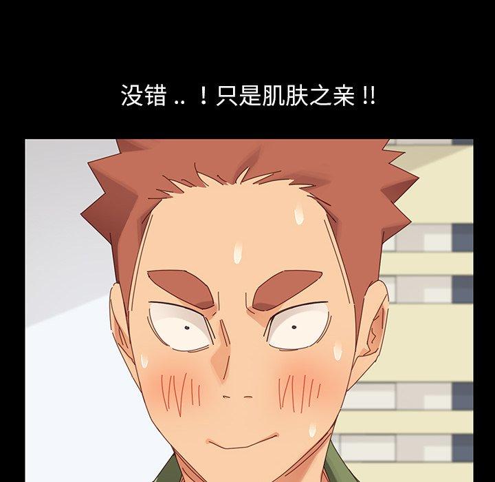 《乖乖上钩》漫画 第4话