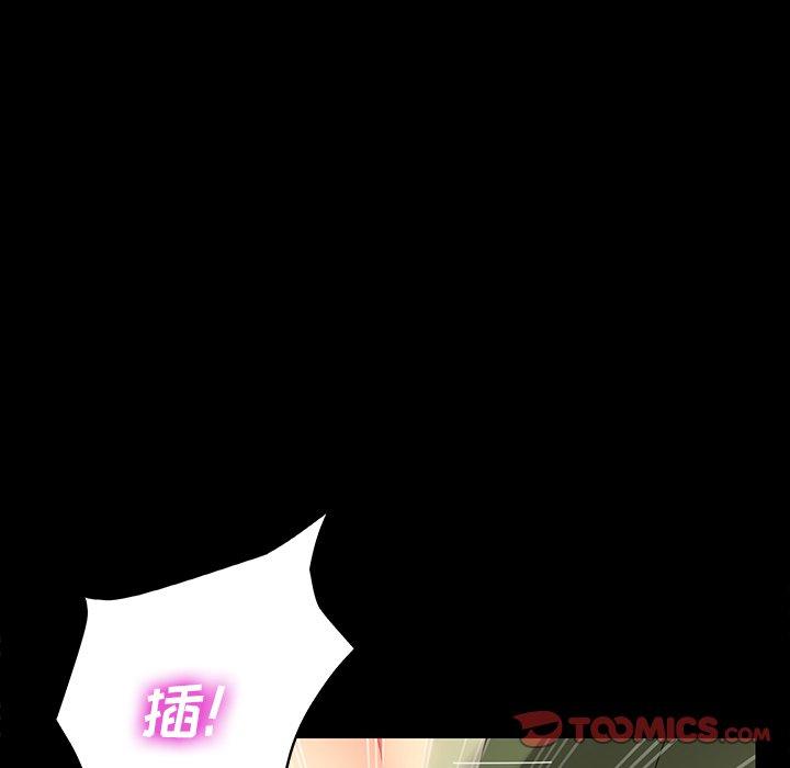 《乖乖上钩》漫画 第4话