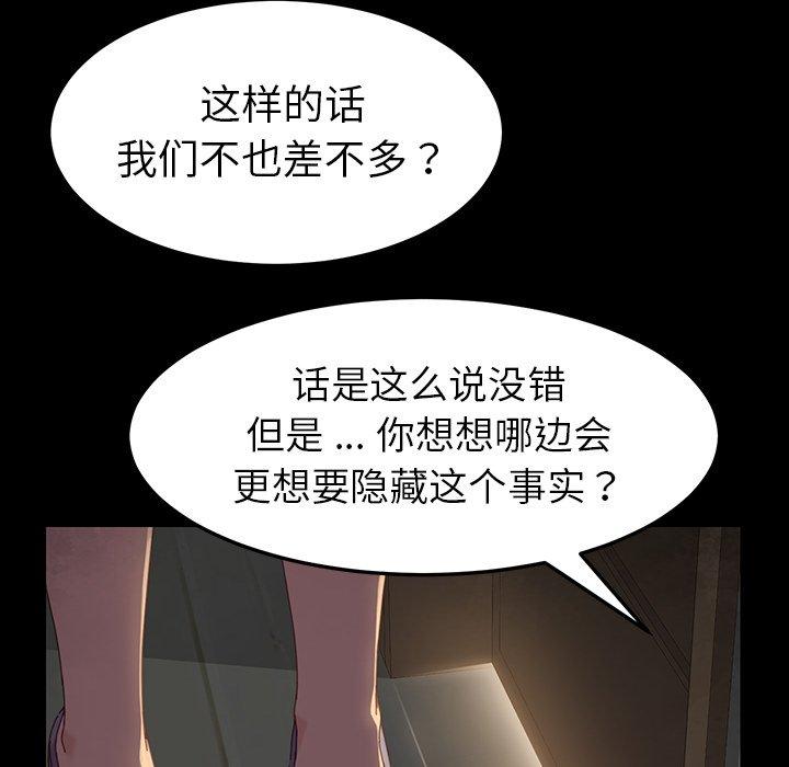 《乖乖上钩》漫画 第4话