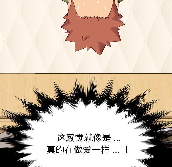 《乖乖上钩》漫画 第4话