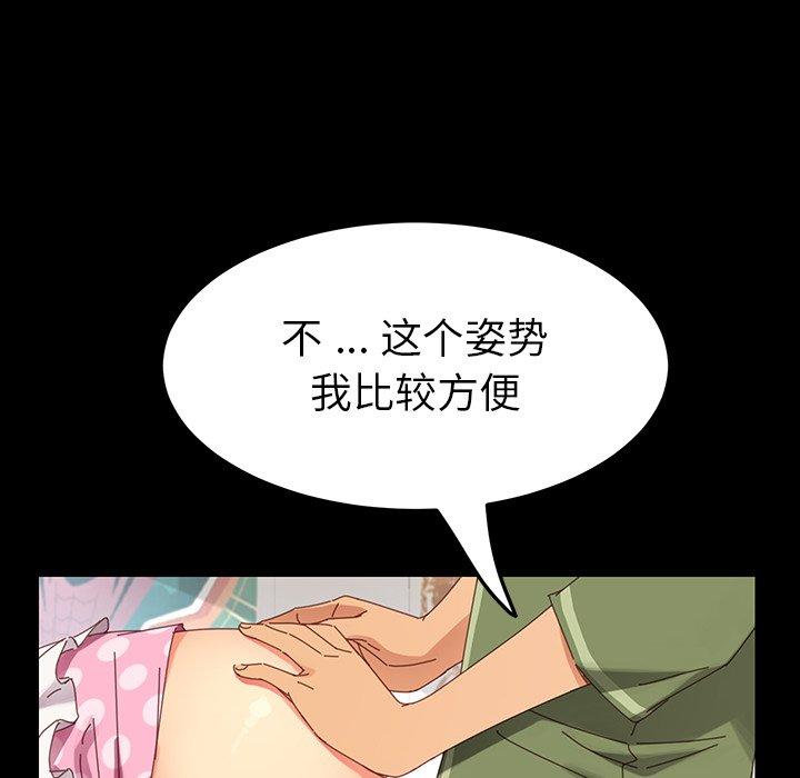 《乖乖上钩》漫画 第4话