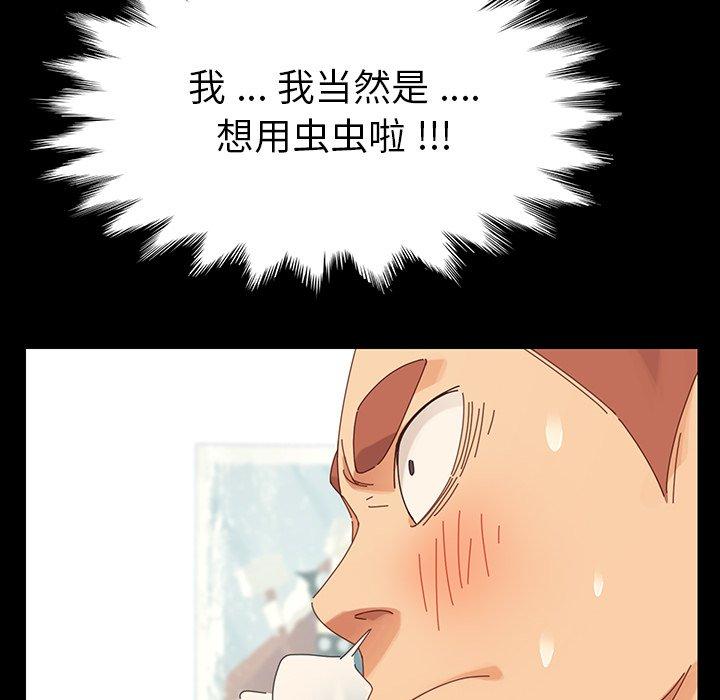 《乖乖上钩》漫画 第4话