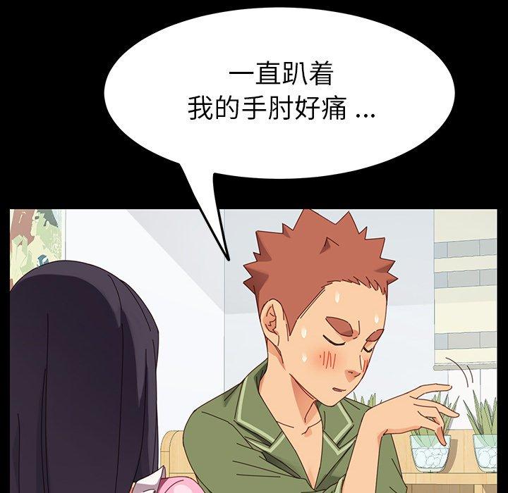 《乖乖上钩》漫画 第4话