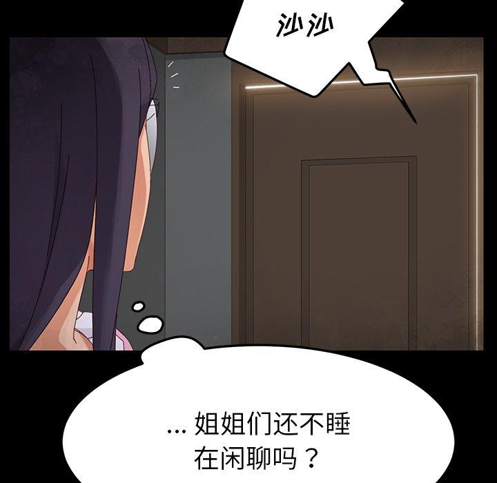 《乖乖上钩》漫画 第4话