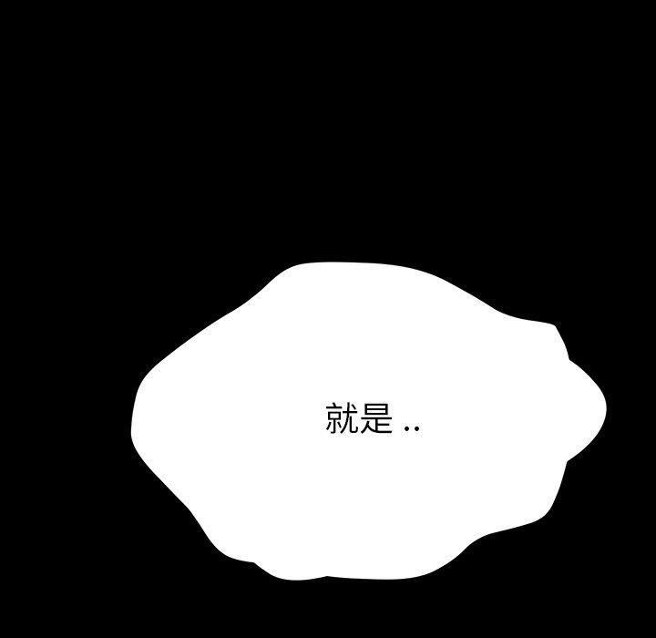 《乖乖上钩》漫画 第4话