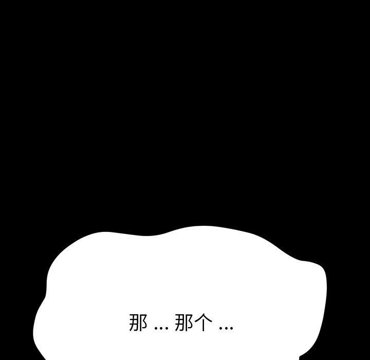 《乖乖上钩》漫画 第4话