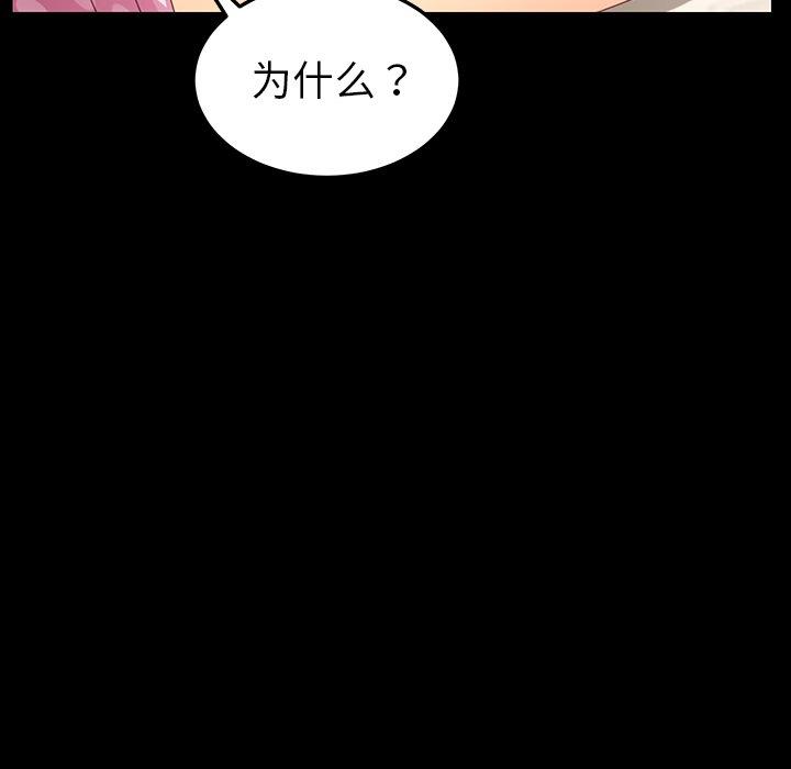 《乖乖上钩》漫画 第4话