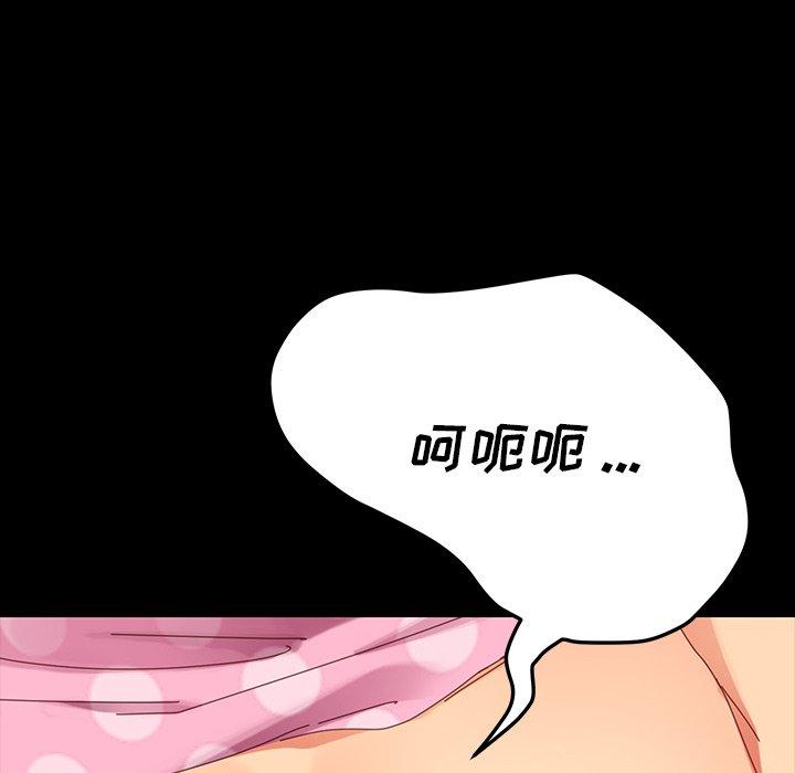 《乖乖上钩》漫画 第4话