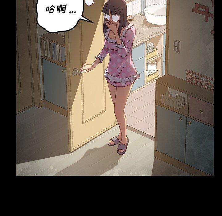 《乖乖上钩》漫画 第4话