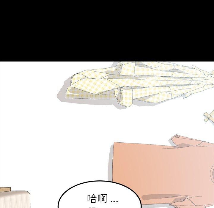 《乖乖上钩》漫画 第4话