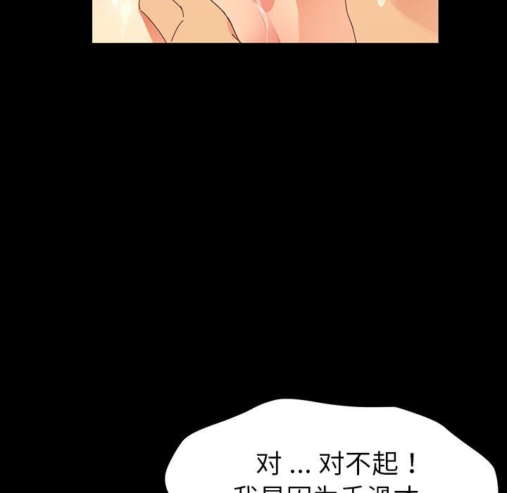 《乖乖上钩》漫画 第4话