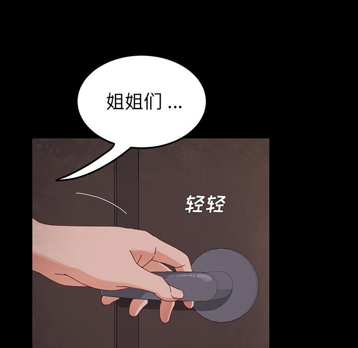 《乖乖上钩》漫画 第4话